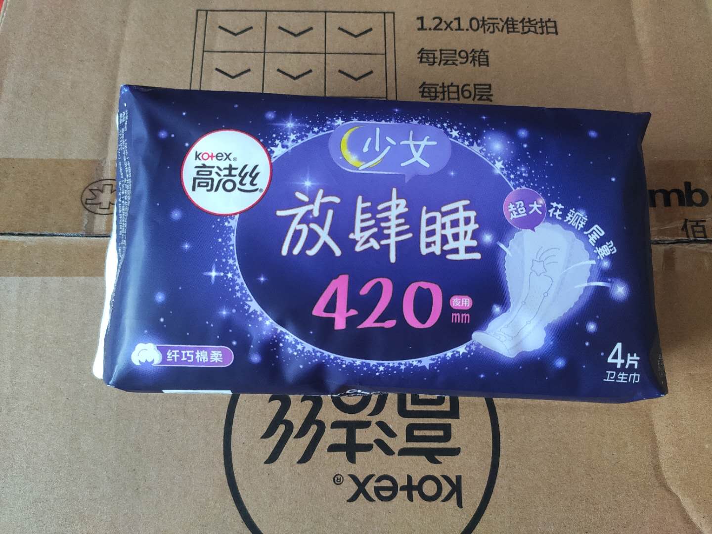 高洁高洁丝丝棉超长熟睡夜用420mm49包卫生巾组合卫生
