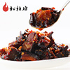 松桂坊香干腊肉特色私房菜开瓶即食 湖南特产下饭菜香辣熟食218g|ms 松桂坊香干腊肉特色私房菜开瓶即食 湖南特产下饭菜香辣熟食218g|ms