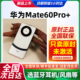 当天发Huawei/华为 Mate 60 Pro+手机官网5G新款麒麟mate60pro+