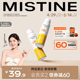 【露思同款】mistine蜜丝婷美白防晒喷雾女夏季全身通用清爽男