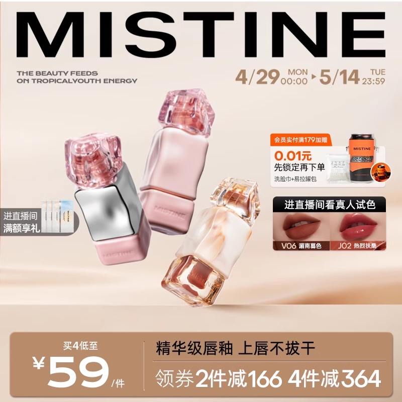 【新品上新】Mistine蜜丝婷奶