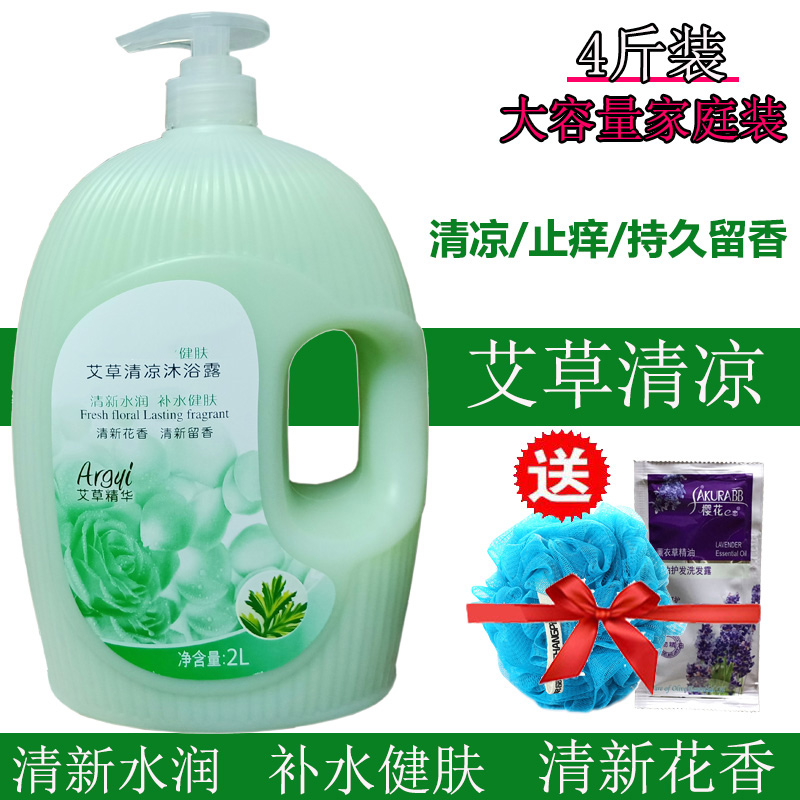 儿童沐浴露杀菌止痒除螨沐浴乳婴儿宝宝家用持久留香艾草清凉学生在类目 洗护清洁剂/卫生巾/纸/香薰, 洗发沐浴/个人清洁, 身体清洁, 沐浴露中 - 来自Buy2taobao.com提供专业的淘宝代购服务