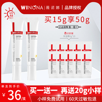 薇诺娜清透防晒乳15g*2 防晒霜男女敏感肌面部清爽不油腻四季隔离
