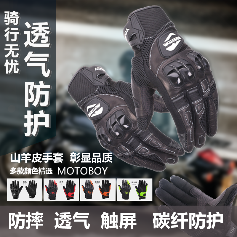MOTOBOY摩托车手套四季骑行机车赛车越野防摔夏季男透气防水冬季|msdalam kategori motosikal/Equipment/Fitting, peralatan penunggang motosikal, Sarung Tangan Knight - dari Buy2taobao.com untuk memberikan perkhidmatan ejen Taobao profesional membeli