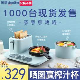 Donlim/东菱DL-3405三明治早餐机多功能家用烤面包机吐司多士炉