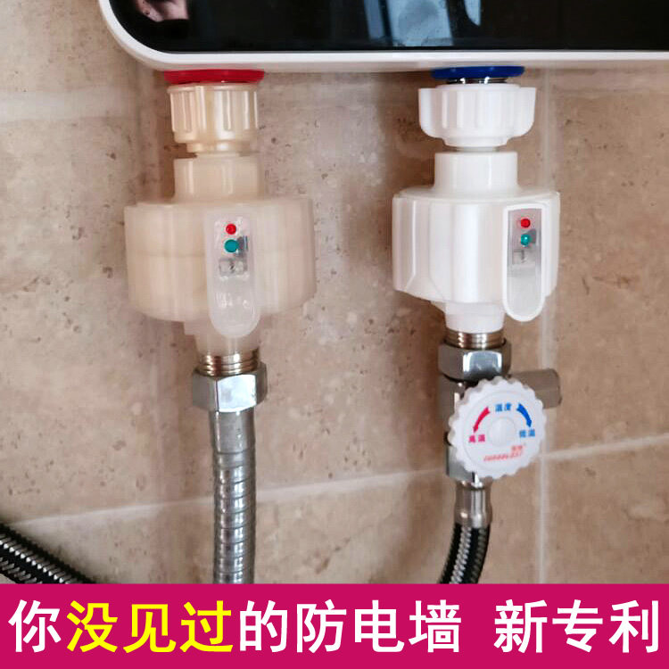 恒芯智能防电墙 各品牌热水器通用配件 带警示双重防护隔电墙