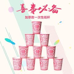 结婚婚庆用品创意一次性纸杯子个性婚礼红色加厚喜庆婚宴茶水杯子