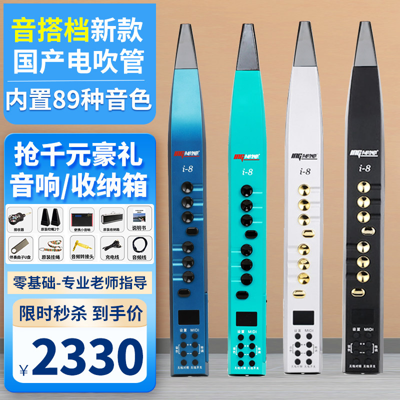 王大叔电吹管雅思乐新款c200欢喜电吹管国产数字管乐器电子萨克斯