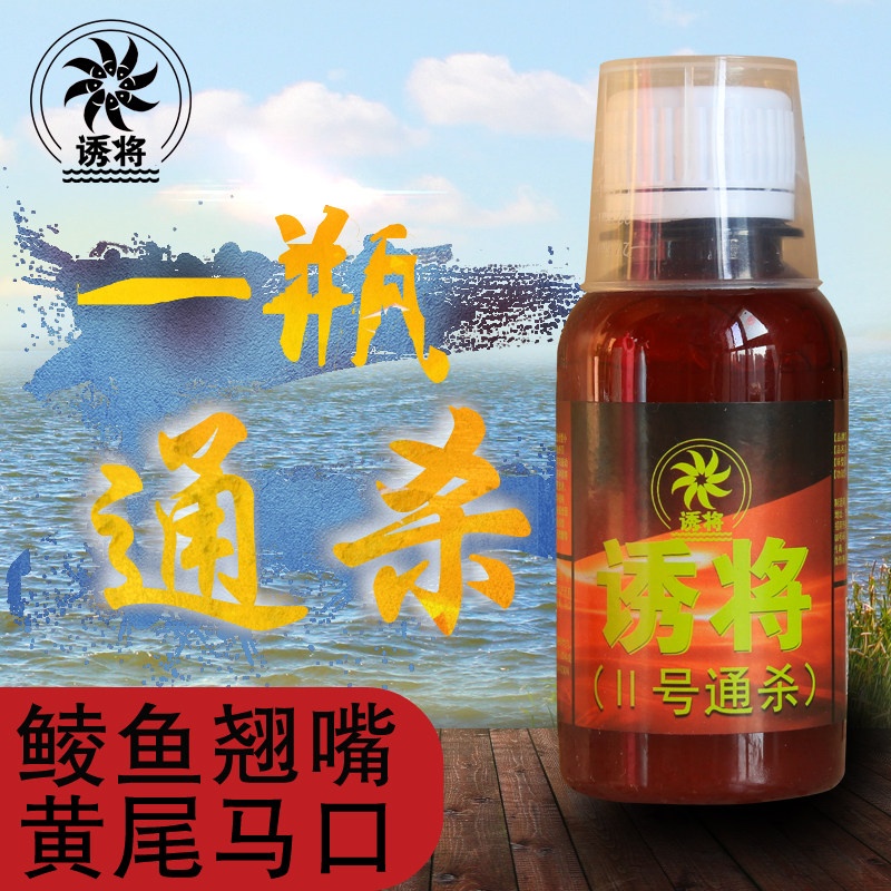 鲮鱼饵_诱将Ⅱ号钓鱼小药翘嘴路亚黄尾鲮鱼饵料野钓土鲮马口窝料晕诱