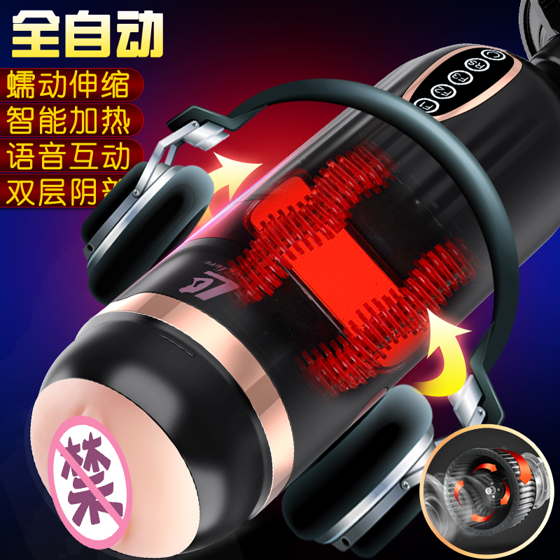 全自动蠕动伸缩语音双阴飞机杯阴经训练器男用自慰器按摩情趣用品在类目 成人用品/避孕/计生用品, 男用器具, 简单便携, 自慰杯中 - 来自Buy2taobao.com提供专业的淘宝代购服务