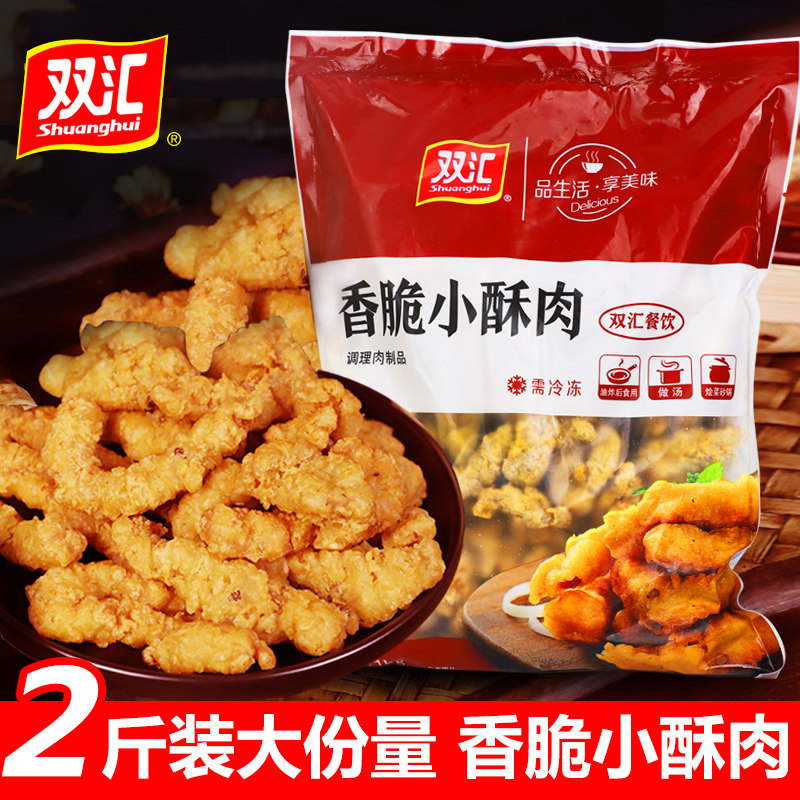双汇椒香小酥肉油炸猪肉即食火锅食材小吃油炸酥肉条香酥肉半成品