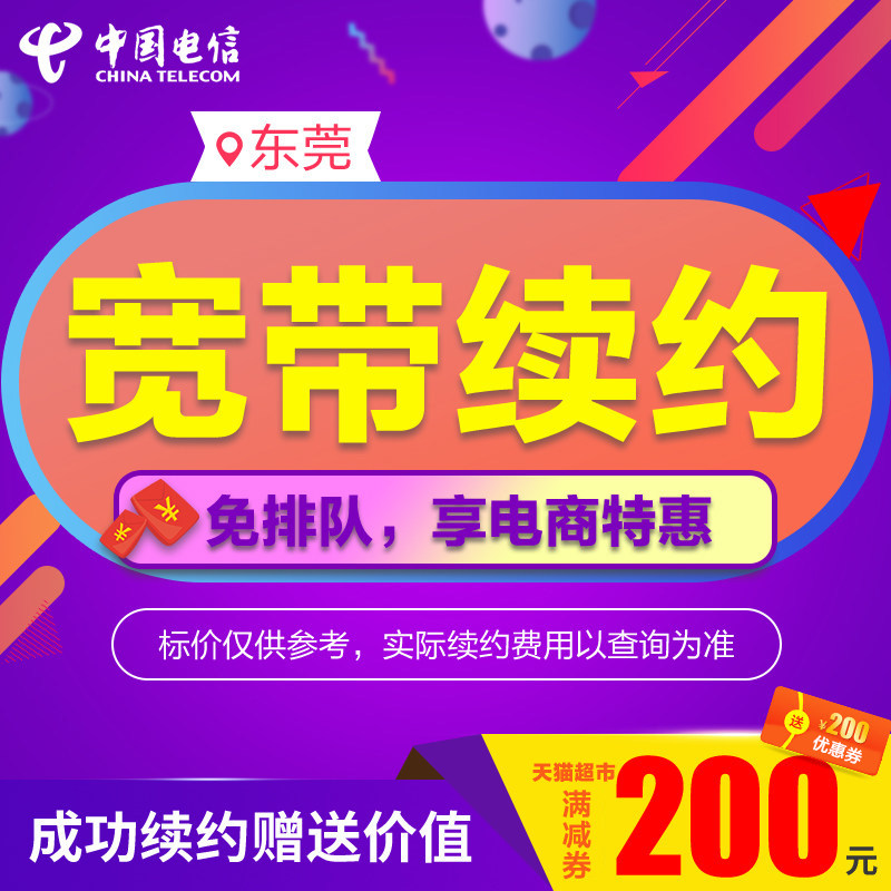 如何办理月付的宽带_杭州宽带办理_青岛宽带办理