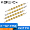 小飛科技第3代CPU撬刀拆芯片工具,除膠工具拆芯片神器 2刀柄8刀片 小飛科技第3代CPU撬刀拆芯片工具,除膠工具拆芯片神器 2刀柄8刀片