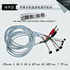 手機維修開機電源線iphone4S 5G 5S 6 6p 6s 6sp 7 7p電池供電線 手機維修開機電源線iphone4S 5G 5S 6 6p 6s 6sp 7 7p電池供電線