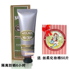 正品包邮梵洁诗π酪梨清新阳光防晒防护乳滋润型PA   50ml