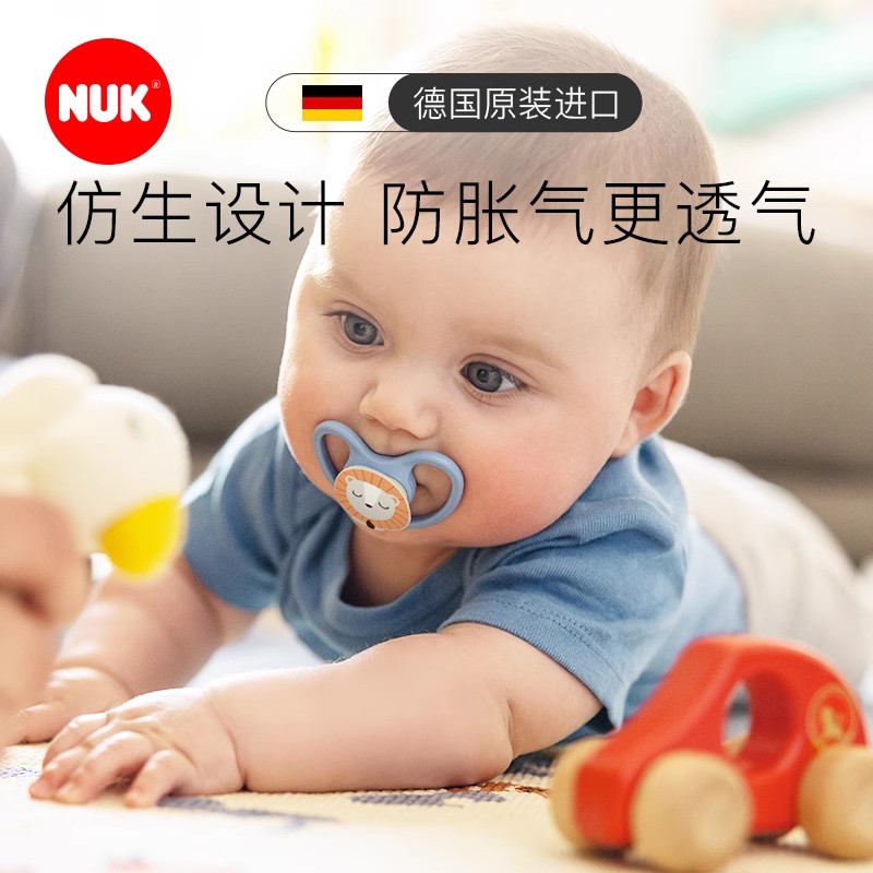 NUK德国进口安抚奶嘴新生婴儿防胀气0到3-6个月一岁以上宝宝硅胶