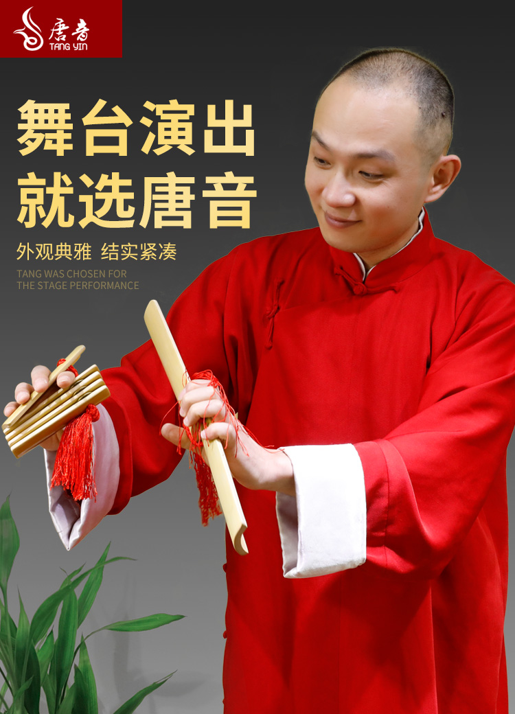 专业竹板面板老竹儿童快板初学入门成人响板德云社学生用 竹 快版