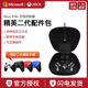 微软 Xbox Elite 精英手柄青春版控制器配件包