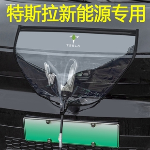 适用于特斯拉Model3新能源电动汽车充电枪器口桩防雨罩防水保护套