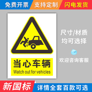 当心车辆警示牌当心叉车标识牌厂区内限速行驶5公里提示牌行人通道