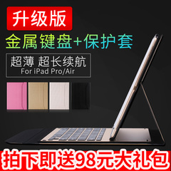 玫瑰 苹果iPad Pro 9.7键盘保护套超薄ipad air2蓝牙键盘平板12.9