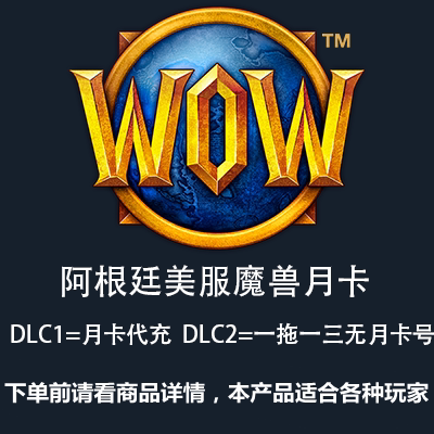 魔兽世界月卡-特价促销-优惠券领取-价格|多少钱|什么牌子好-35优惠券