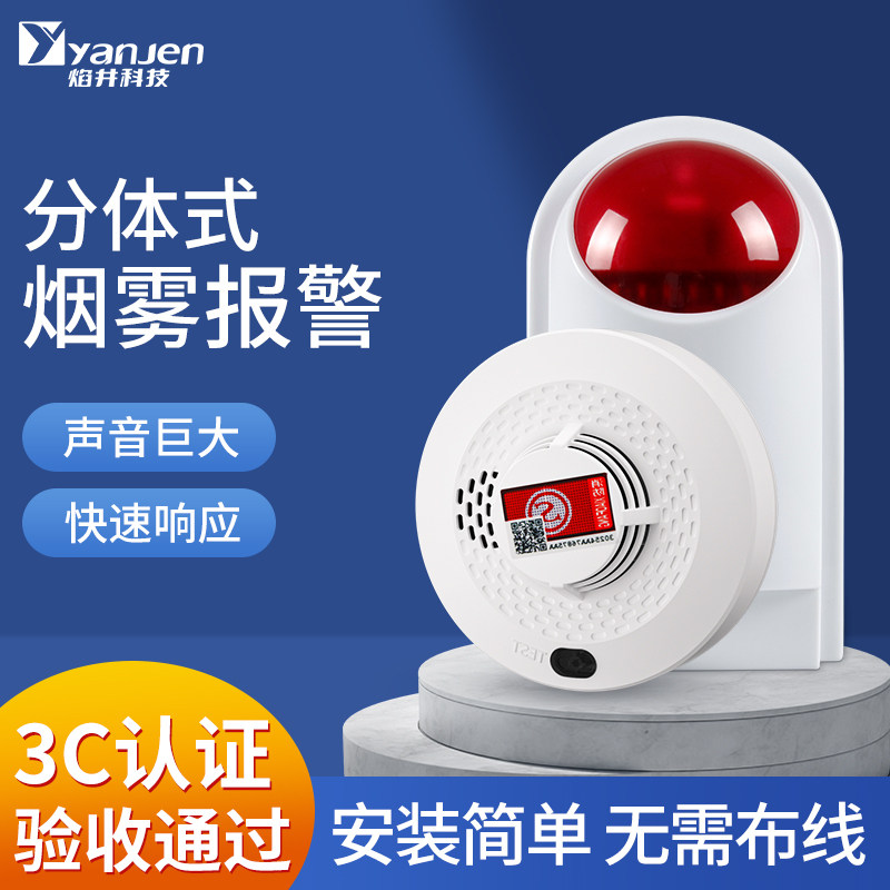 火灾消防警铃烟雾火警手动报警器烟感远程手按超响无线商用酒店