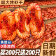 烤虾干即食特九超大节虾肉干活无海鲜干货孕妇添加休闲小吃零食品