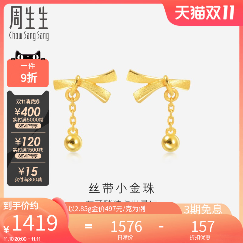 周生生珠宝首饰黄金足金吊金珠结婚耳坠蝴蝶耳钉圆珠耳饰女68721e|msdalam kategori barang kemas/berlian/Emerald/emas, perhiasan emas (baru), anting-anting - dari Buy2taobao.com untuk memberikan perkhidmatan ejen Taobao profesional membeli