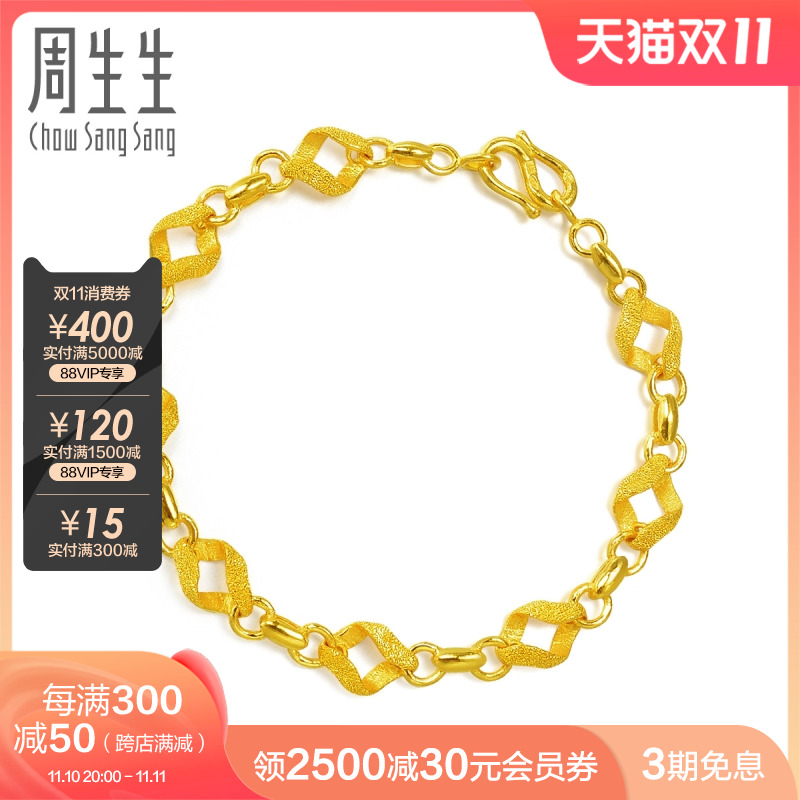 Chow Sang Sang gold Sufficient gold Jewelry Two-sided circle Gold Bracelet Female models 18625B Valuationin the Jewelry/Diamond/Jade/Gold , Gold jewelery (New) , Bracelets category - from Buy2taobao.com to provide professional Taobao agent buy service
