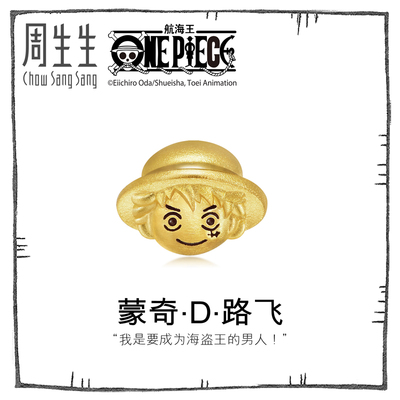 周生生航海王足金one piece海贼王路飞耳钉单边耳饰89619