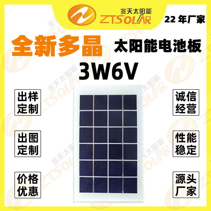 新款硅系列多晶3W6V高效充电板玻璃层压 DIY户外手机太阳能电池板