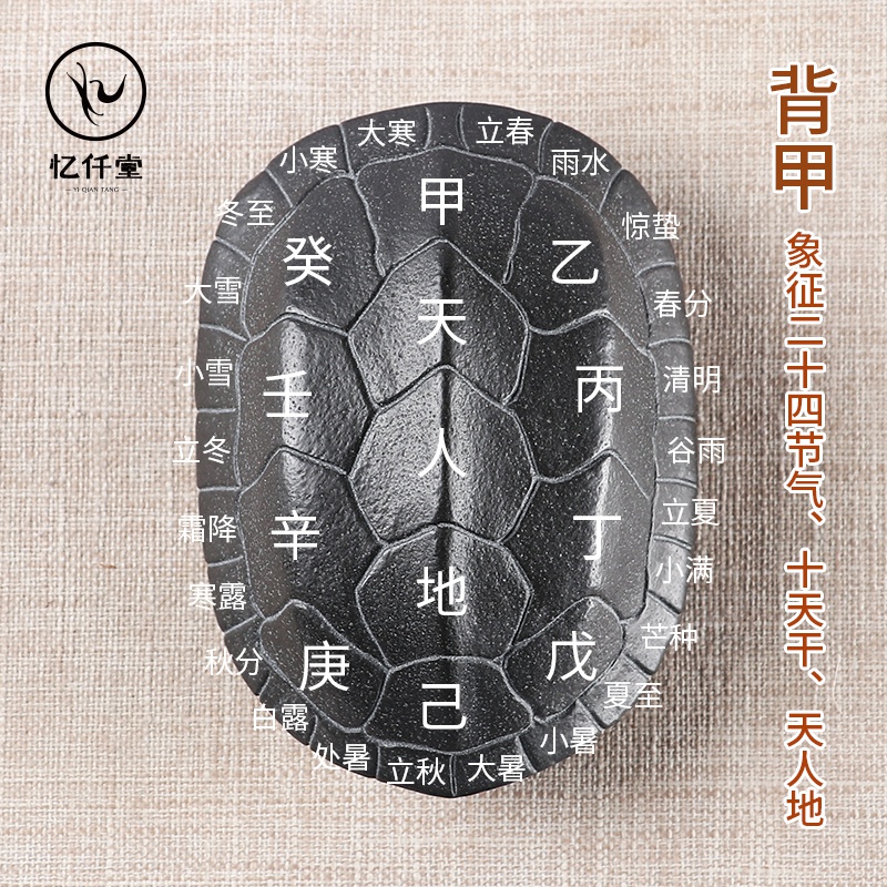 忆仟堂乌金石头茶宠龟壳占卜卦摇卦龟