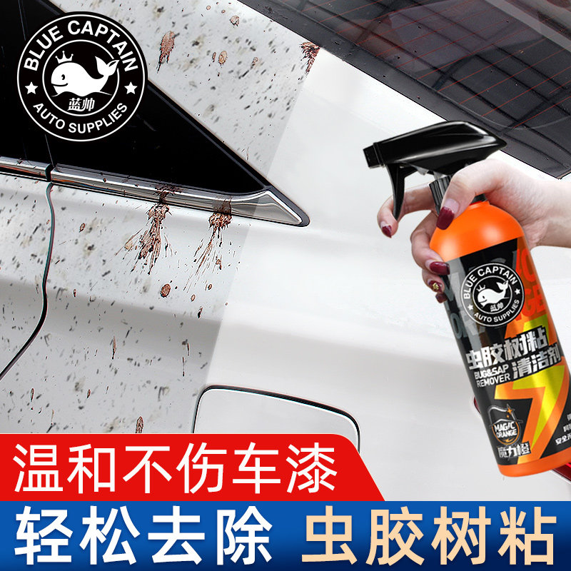 虫胶去除剂汽车用树胶鸟屎树脂清洁漆面车外斑点清洗剂去污洗车液
