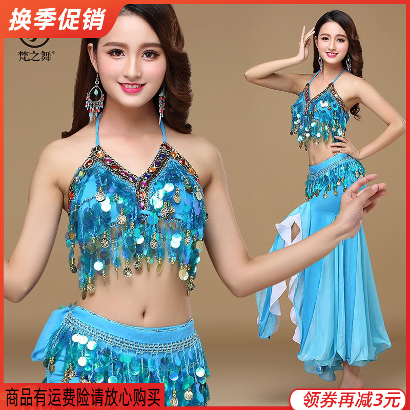 梵之舞新款套装服2020肚皮舞高档天竺少女舞蹈表演出服装练功印度在类目 女装/女士精品, 唐装/民族服装/舞台服装, 民族服装/舞台装中 - 来自Buy2taobao.com提供专业的淘宝代购服务
