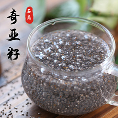 奇亚籽墨西哥 chia seed奇亚籽 欠欧鼠尾草 寻岛进口 奇亚籽代餐