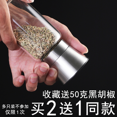 简着胡椒研磨器调味瓶手动现磨花椒胡椒粉海盐烧烤孜然调料瓶罐