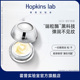 Hopkinslab眼霜抗皱初老淡化细纹黑眼圈眼袋女男旗舰店官方正品