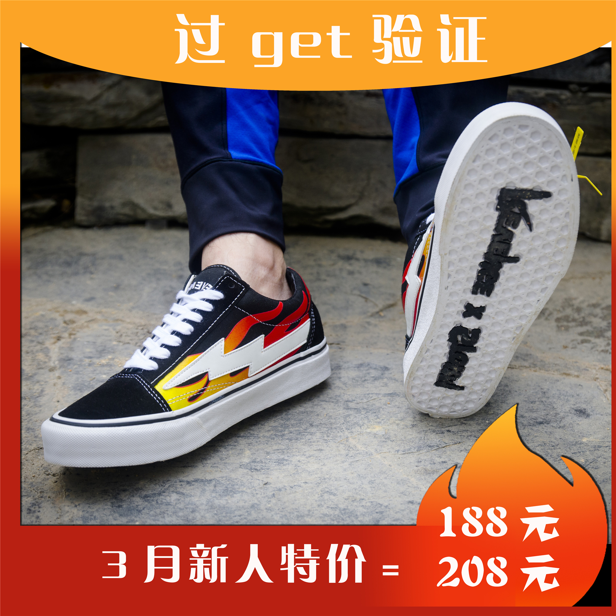 revenge x storm複仇風暴閃電板鞋男潮女鞋ins風2019新款秋冬火焰在類目 運動鞋new, 板鞋/休閒鞋中 - 來自Buy2taobao.com提供專業的淘寶代購服務