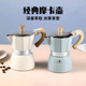 摩卡壶意式手冲咖啡壶器具意大利浓缩萃取滴滤壶特浓家用煮咖啡机