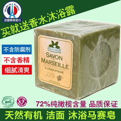 法国进口马赛香皂橄榄油有机肥皂300g手工皂天然有机洁面皂正品