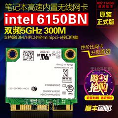 全新 INTEL 6150 612BNXHMW 正式版 半高无线网卡 300M 超 6200