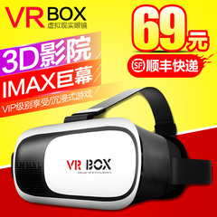 VR眼镜 魔镜4代手机虚拟现实眼镜3D头戴式 游戏头盔 暴风手机影院