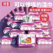 Bi c baby wipes hand, mouth and fart special baby newborn children 80 pumping 5 big bags of family affordable general