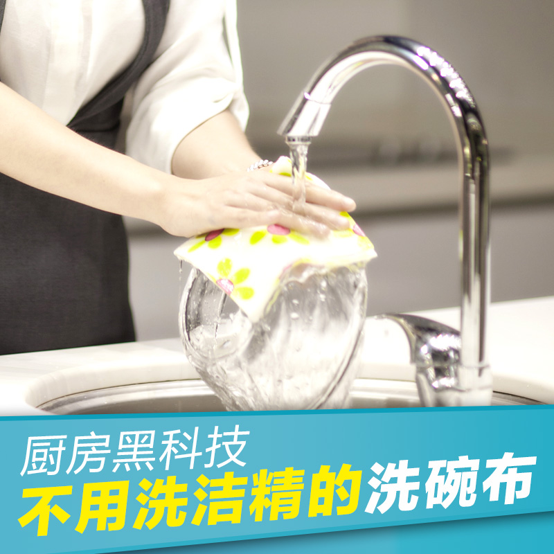 範耐斯印花洗碗布免洗潔精不用的神奇抹布去油家用不沾油清潔巾在類目 家庭/個人清潔工具, 家務/地板清潔用具, 抹布中 - 來自Buy2taobao.com提供專業的淘寶代購服務