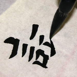 狼羊兼毫毛笔大楷中楷小楷书法绘画颜体楷书欧楷田楷初学生笔包邮