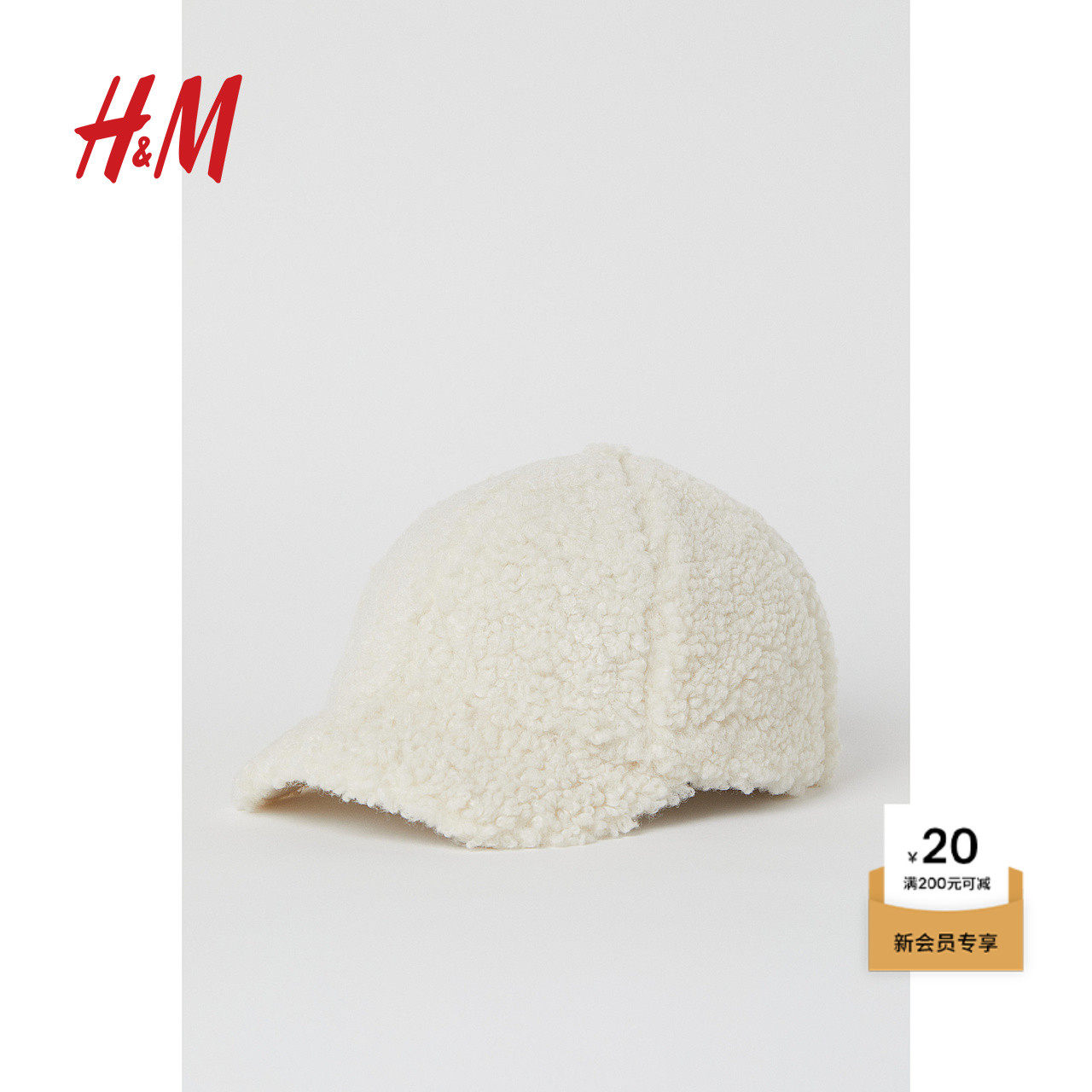 hm女士帽子休闲时髦纯色简约柔软毛绒户外棒球帽鸭舌帽1004343