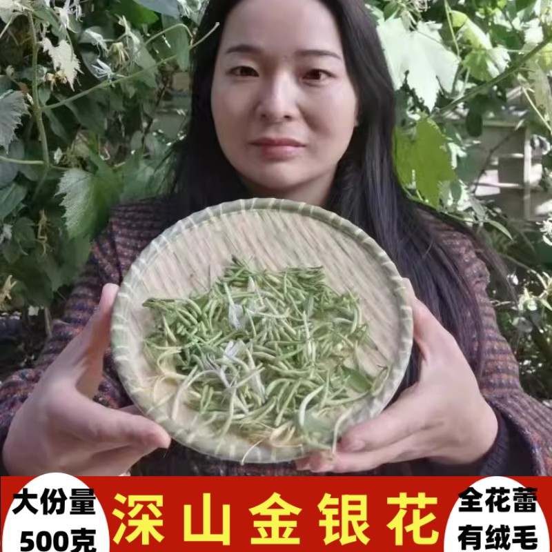 金银花干花中药材泡澡宝宝婴儿童洗澡散装500g无硫磺野生金银花茶