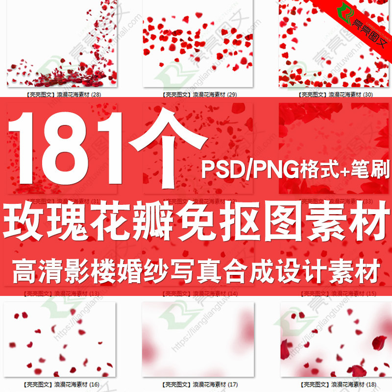 psdӰ�ǻ鼆�պϳ��O(sh��)Ӌ(j��)�ز�õ�廨�仨���hɢ��png�����⓸�D