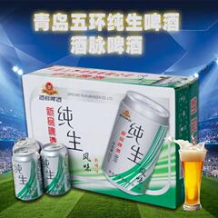 青岛五环纯生态啤酒山东特产 新品整箱易拉罐320ml*24青岛熟啤酒